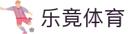 乐竟·(中国)体育智能科技股份有限公司官网